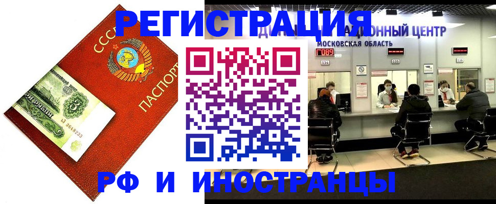 прописка регистрация в Каменск-Уральске