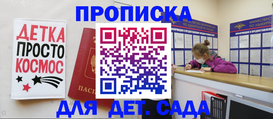 прописка 2025 в Каменск-Уральске