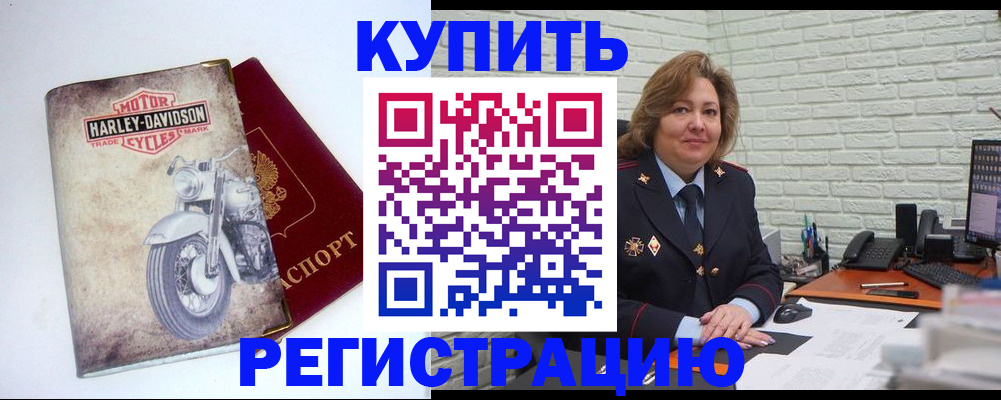 временная регистрация недорого в Каменск-Уральске