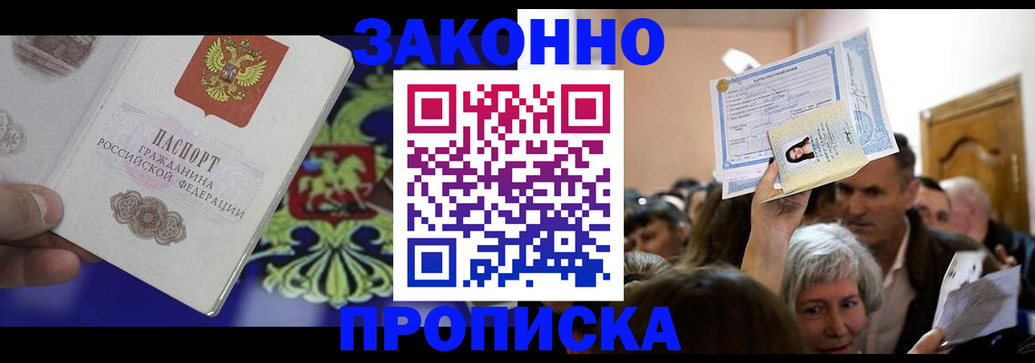 прописка ребенка в Каменск-Уральске