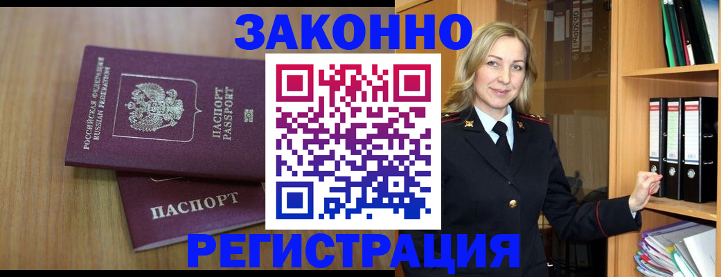 прописка штамп в Каменск-Уральске