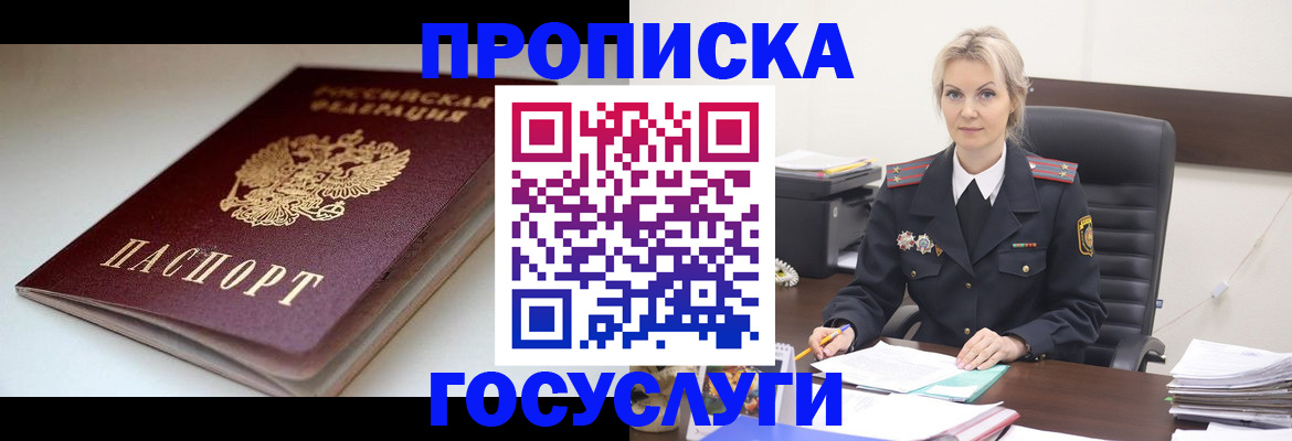 временная регистрация собственник в Каменск-Уральске