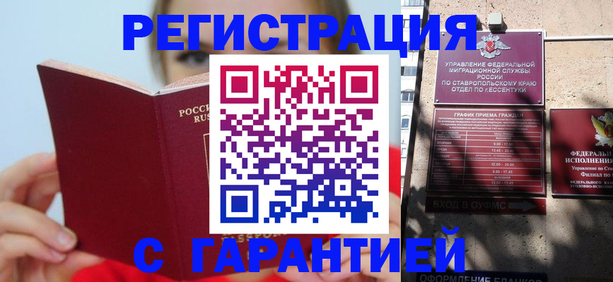 купить прописку в Каменск-Уральске
