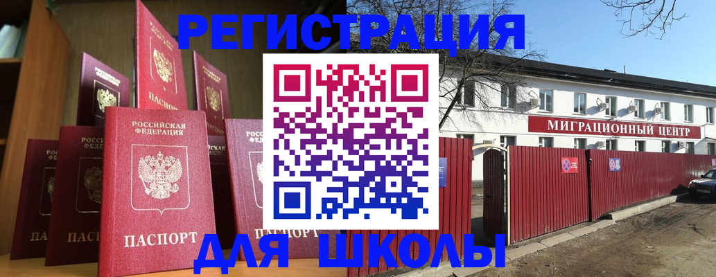 купить прописку в Каменск-Уральске